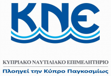 Υφυπουργείο Ναυτιλίας Κύπρου– Ένας χρόνος λειτουργίας. Κοινός στόχος, η συνεργασία για περαιτέρω ανάπτυξη.