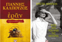 Βιβλιοπαρουσιάσεις