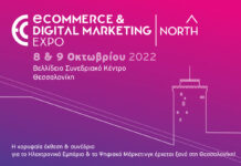 Η eCommerce & Digital Marketing Expo NORTH επιστρέφει στη Θεσσαλονίκη
