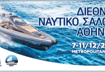 Το μεγαλύτερο Ναυτικό Σαλόνι της τελευταίας 10ετίας!