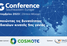 Στις 26 Σεπτεμβρίου το 5G Conference SΕ Europe 2023