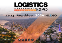 Η Νέα Έκθεση για τα Logistics και τις Μεταφορές στην Θεσσαλονίκη