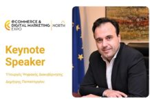 Ανακοινώθηκε η Ατζέντα του διεθνούς συνεδρίου της ECDM Expo NORTH 2024
