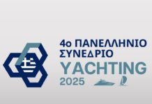 4ο Πανελλήνιο Συνέδριο Yachting: 20 & 21 Φεβρουαρίου 2025