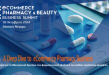 Νέα ημερομηνία για το eCommerce Pharmacy & Beauty Business Summit