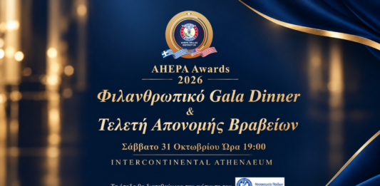 Καμπάνια ενίσχυσης του Νοσοκομείου Παίδων «Η Αγία Σοφία» από την AHEPA Hellas
