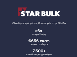 STAR BULK – Υψηλή υπερκάλυψη της Δημόσιας Προσφοράς συγκεντρώνοντας €656 εκατ.